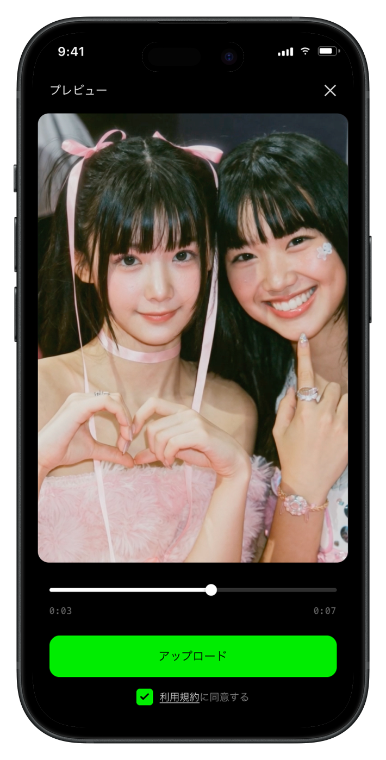 アップロード・プレビュー画面